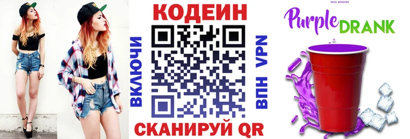 Codein напиток Lean (лин)  купить   Вихоревка 