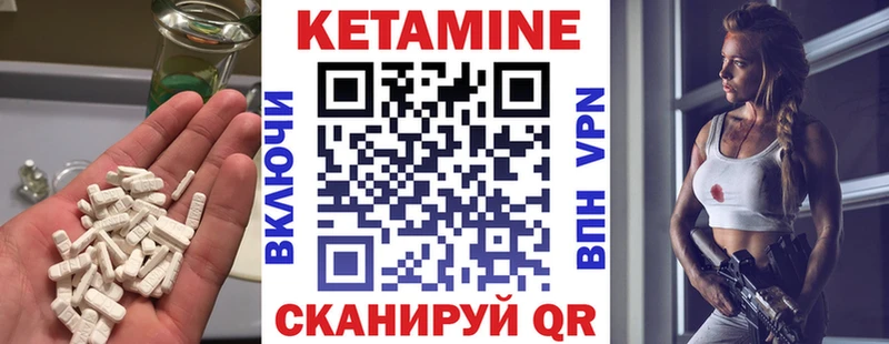 КЕТАМИН VHQ  Вихоревка 
