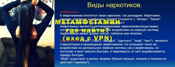 первитин Арсеньев