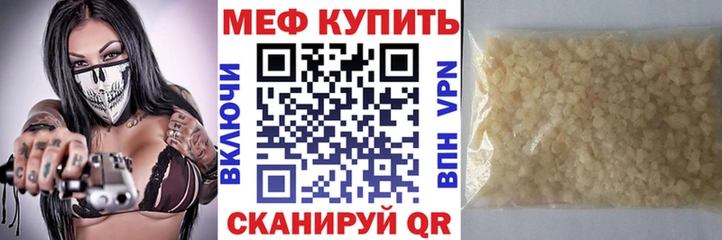 Меф кристаллы Вихоревка