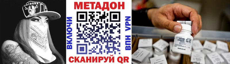 МЕТАДОН VHQ  площадка клад  Вихоревка  цены наркотик  гидра ССЫЛКА 