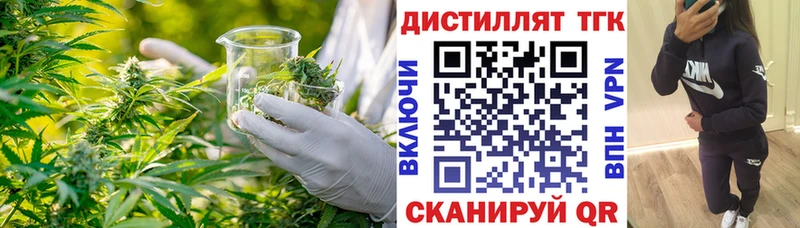 Дистиллят ТГК Wax  Вихоревка 